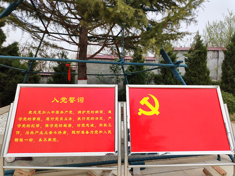 党旗和入党誓词