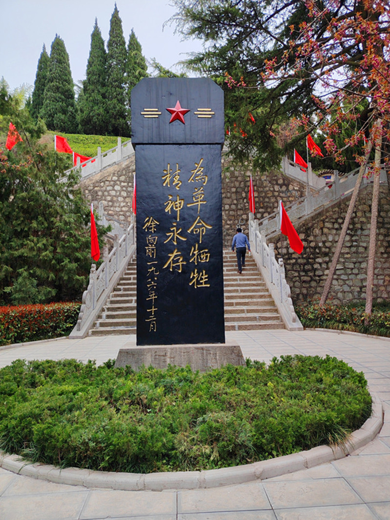 徐向前元帅题词