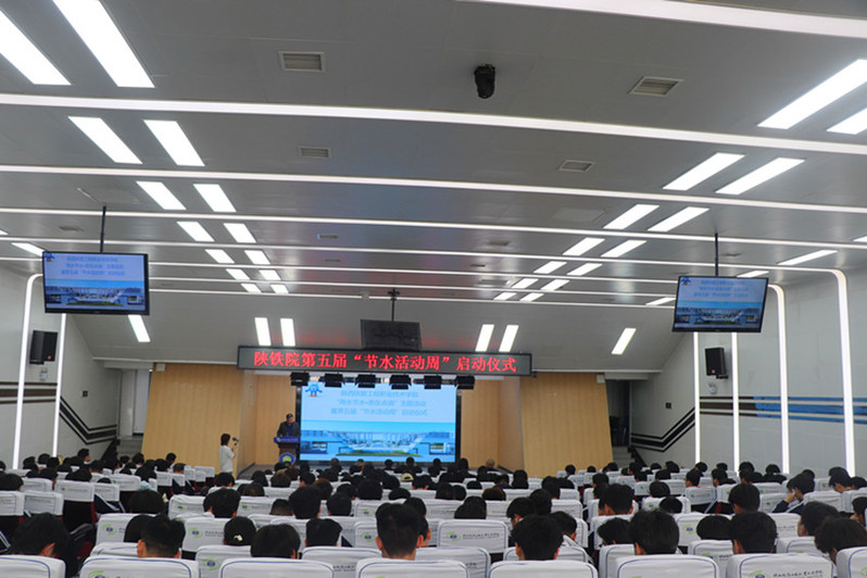 学校第五届“节水活动周”启动仪式现场