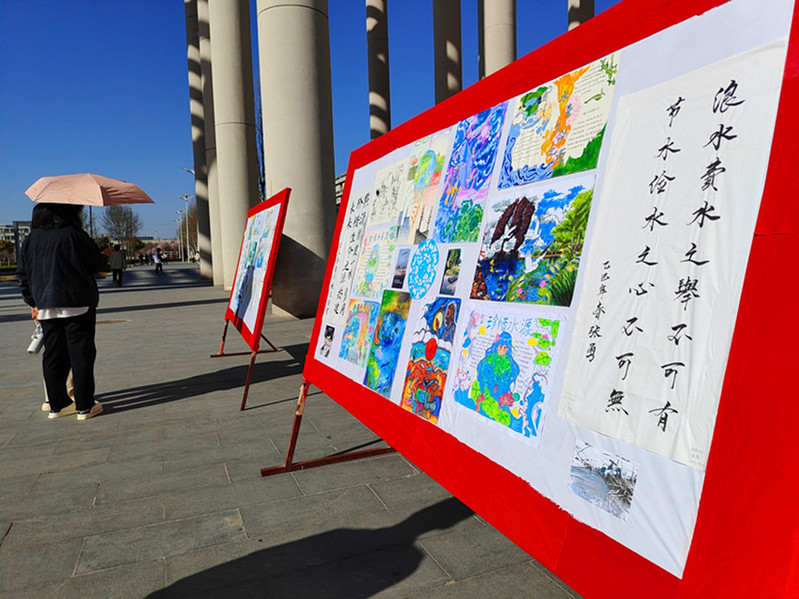 第五届“节水活动周”学生优秀书画作品展