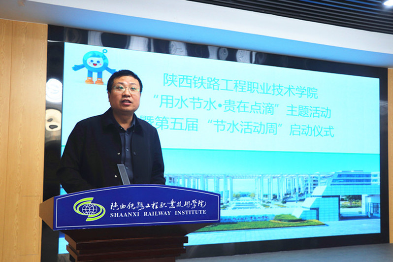 刘明学副校长代表学校致辞并宣布学校第五届“节水活动周”正式启动