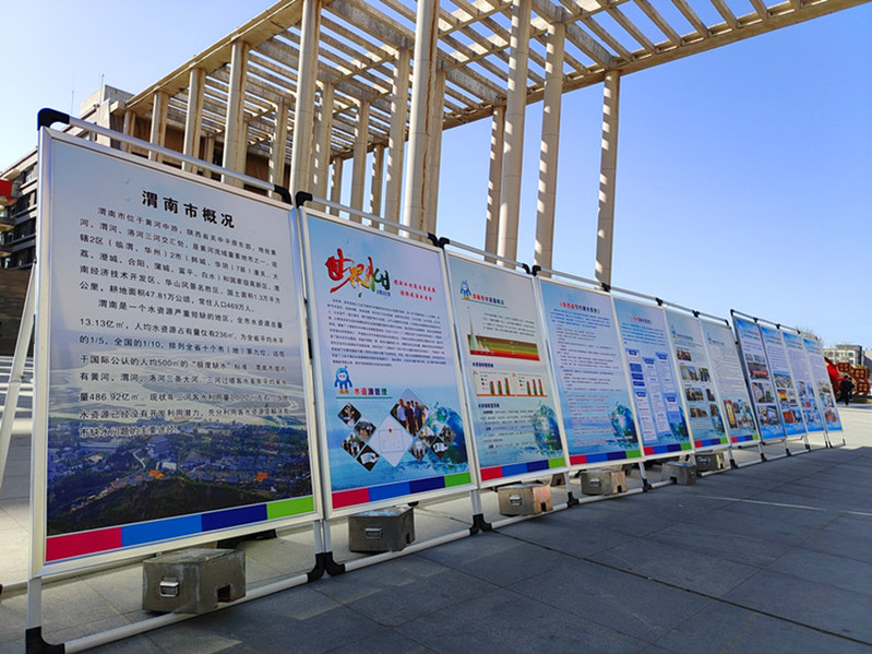节水宣教展板