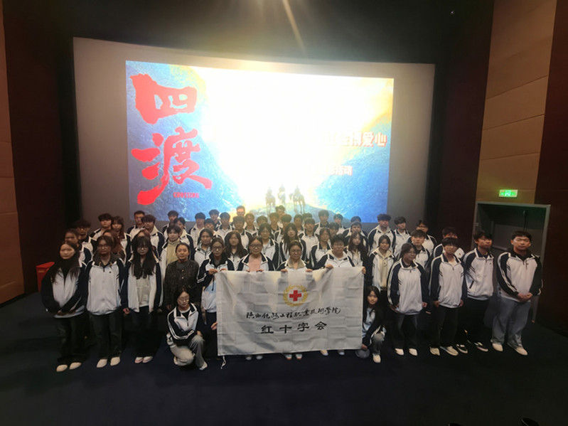 红十字会合影留念