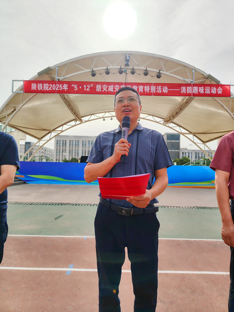学校副校长刘明学宣布学校2025年防灾减灾消防趣味运动会正式开幕