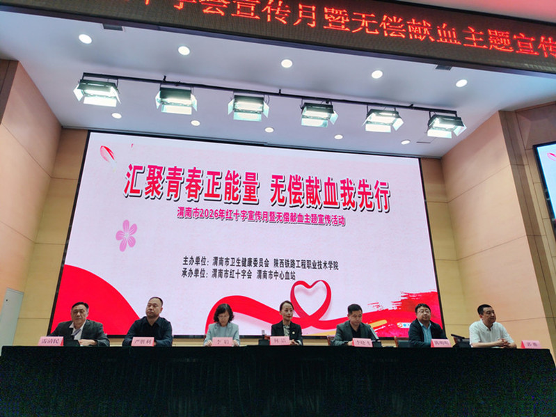 主席台就坐人员