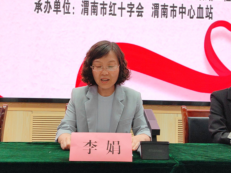渭南市卫生健康委员会党组成员、副主任李娟讲话_副本