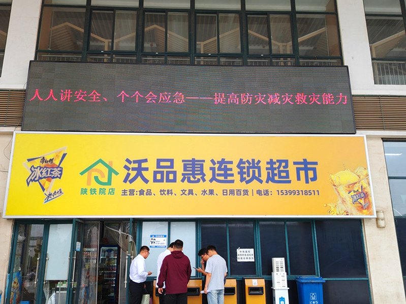 电子屏滚动宣传