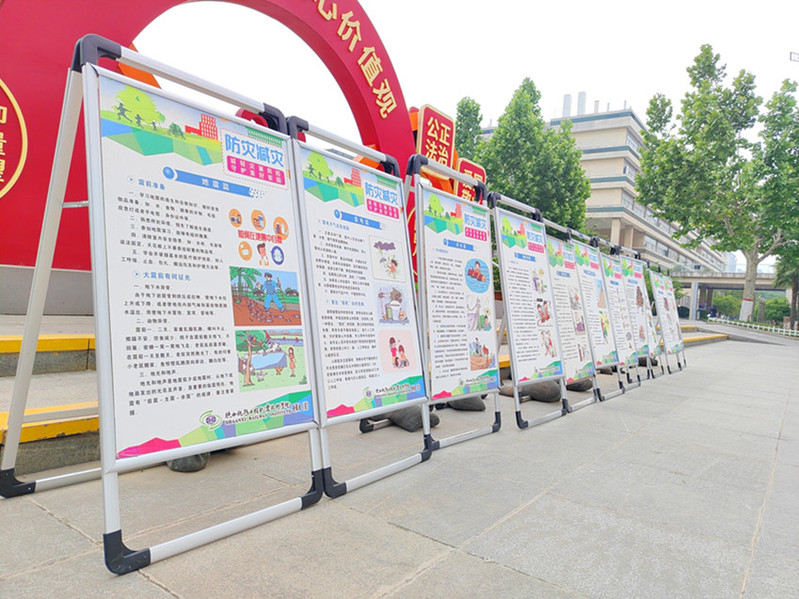 防灾减灾宣教展板