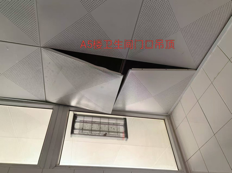 检查中发现的隐患问题