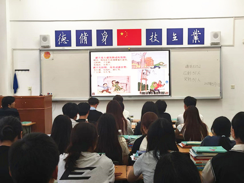 主题班会