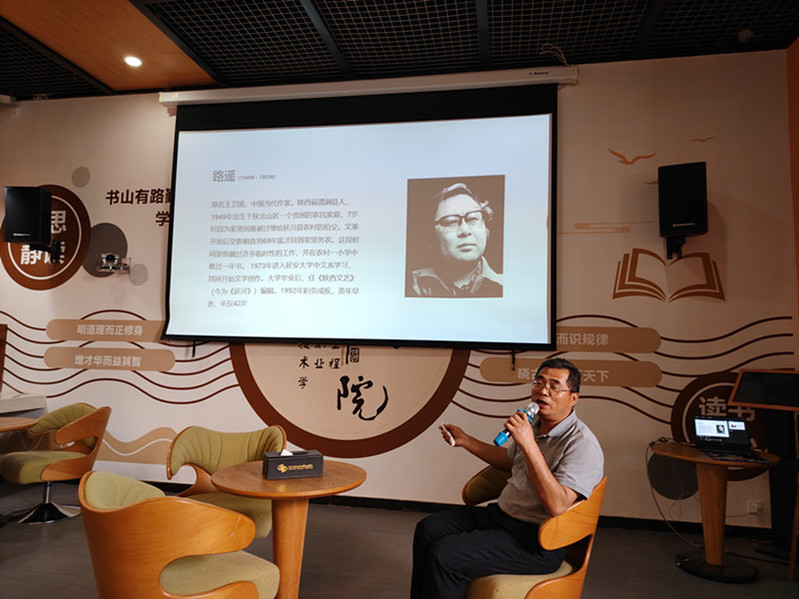 康江龙同志进行《平凡的世界》读书分享