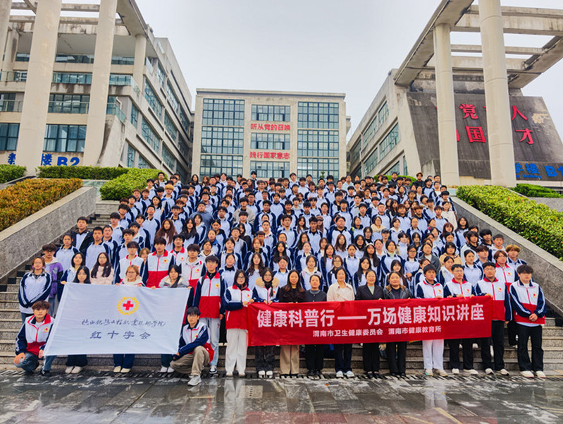 活动合影留念，共同记录本次健康科普进校园活动