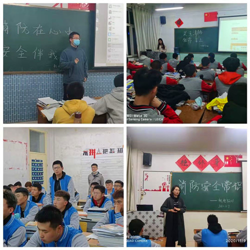 消防知识主题班会