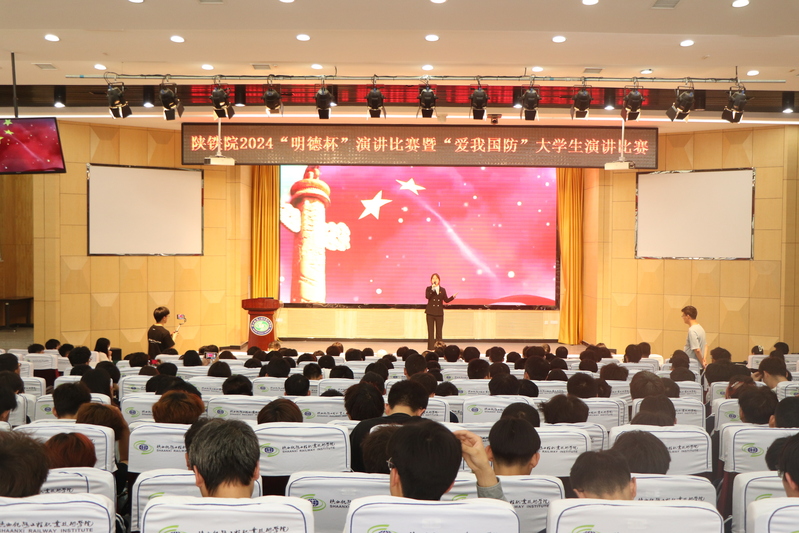 爱我国防主题演讲比赛现场