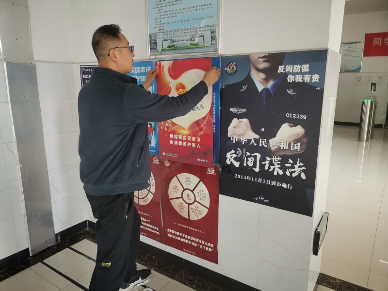 张贴国家安全宣传海报