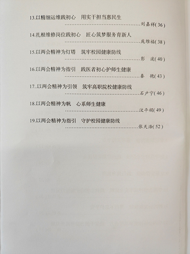 目录