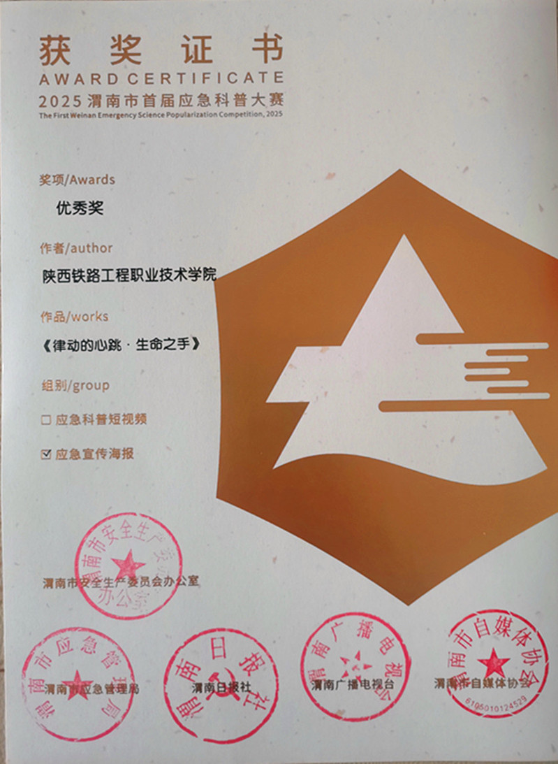 《律动的心跳·生命之手》作品获优秀奖
