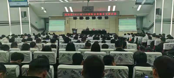 后勤安保处处长李晓飞为学生作消防安全教育专题讲座