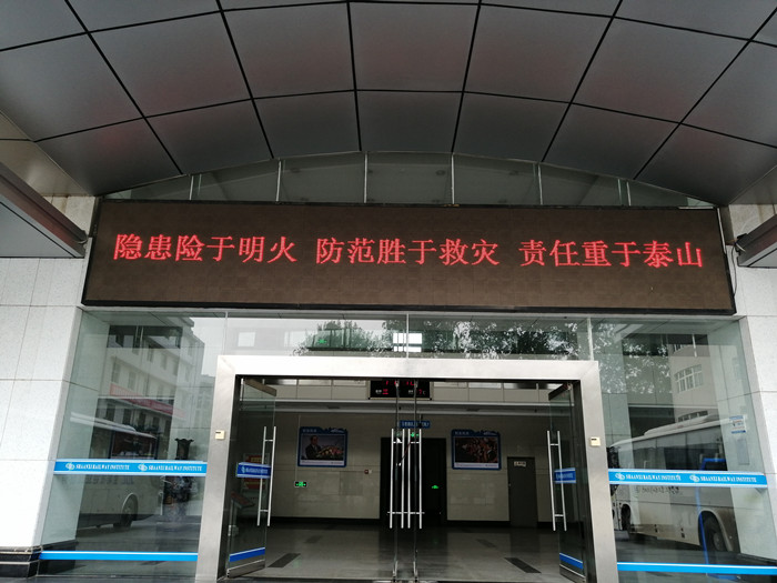 电子屏进行消防安全宣传