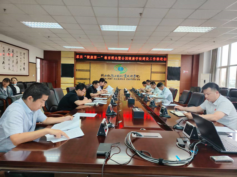 落实“健康第一”教育理念暨全国健康学校建设工作推进会现场