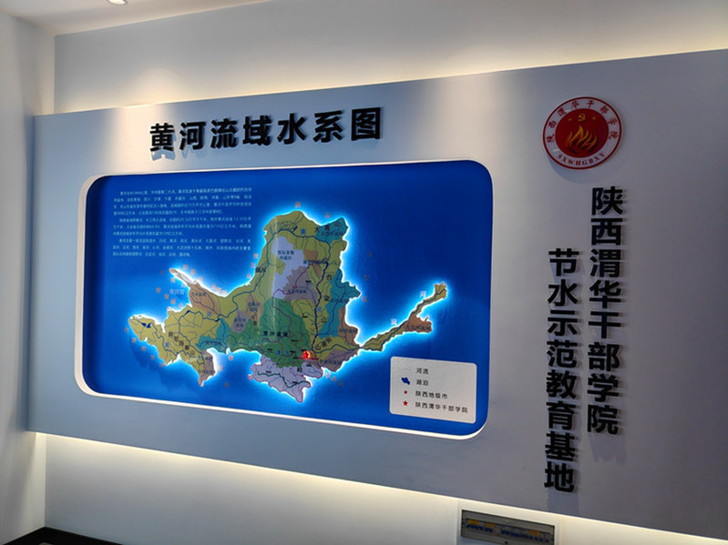 陕西渭华干部学院节水示范教育基地