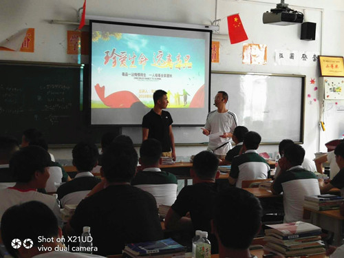 安全教育大讲堂