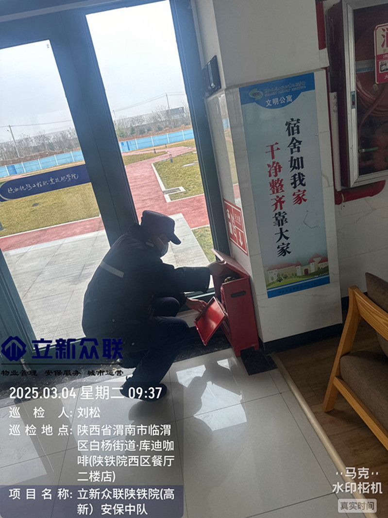 检查学生公寓灭火