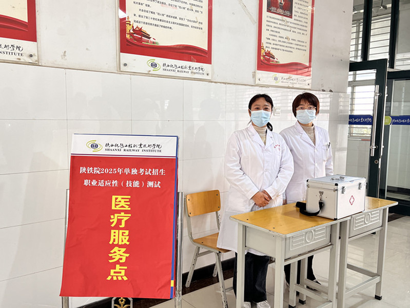 医疗服务点  呵护考生健康