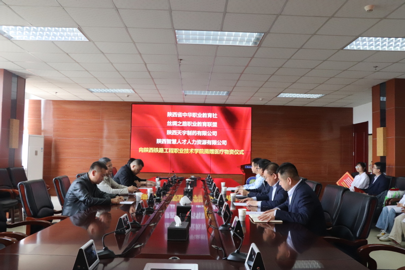 捐赠仪式座谈会现场