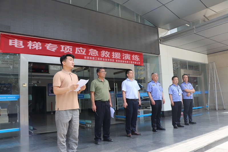 后勤保障与安全保卫处维修科科长梅泽解读电梯困人应急演练方案