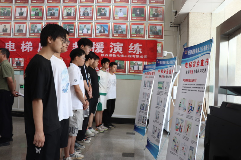 学生观看安全乘梯宣传展板