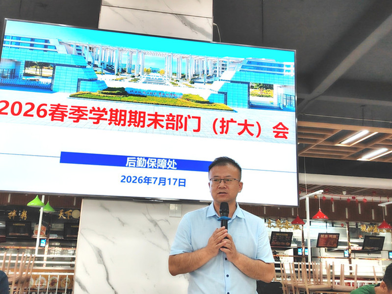 后勤保障处副处长李晓斌对 7 月 18 日正式施行的《后勤保障处包联部门包片责任区管理办法（试行）》开展专题培训