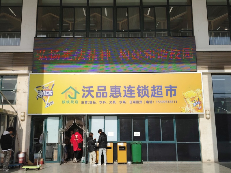 弘扬宪法精神 构建和谐校园标语
