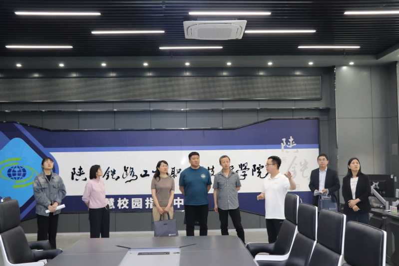考察团在智慧校园指挥中心参观