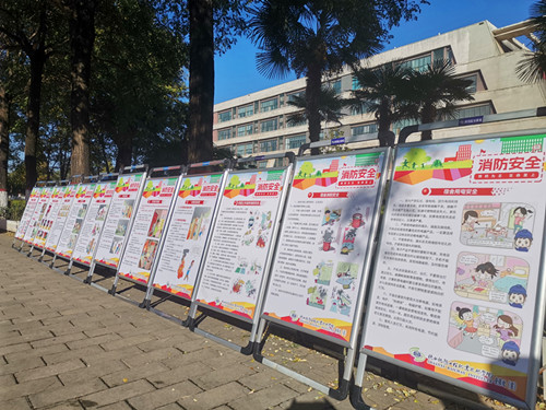 消防宣传展板