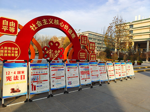 宪法宣教展板