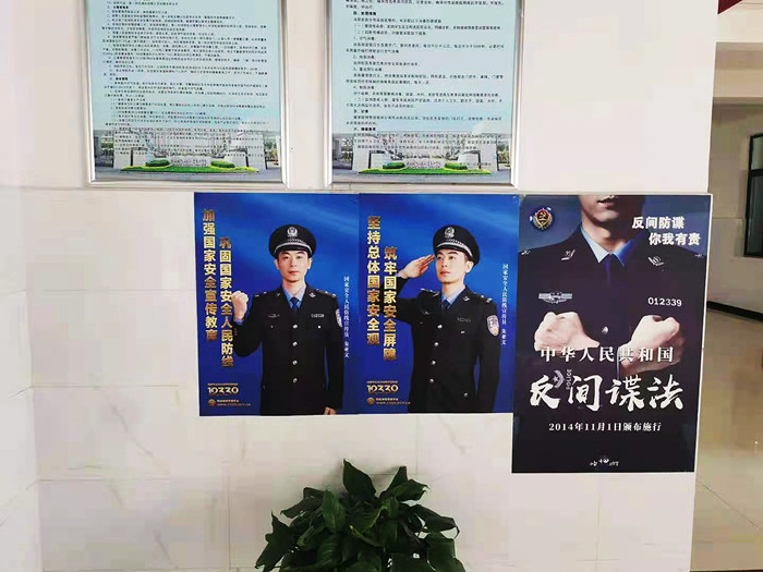 国家安全宣教海报_副本.jpg (105.7KB)
图片标题：