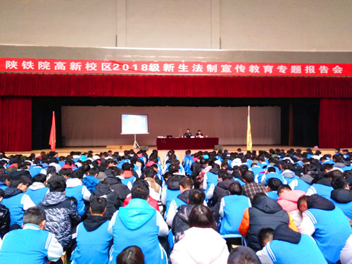 法制专题报告会现场
