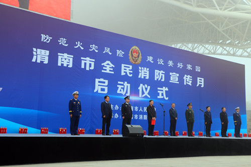 启动仪式现场