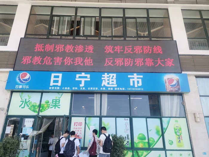 反邪教专题宣传微信
