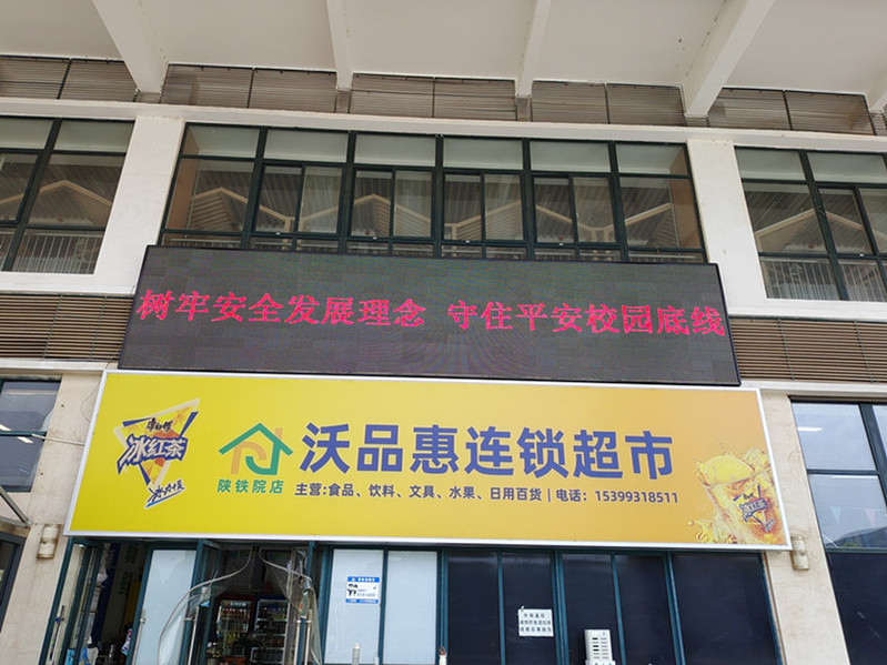 树牢安全发展理念 守牢平安校园发展底线